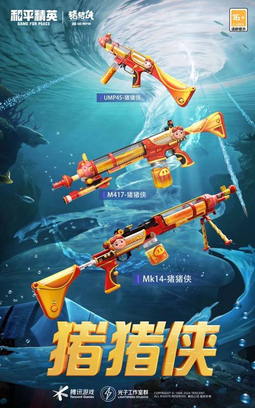 和平精英四赛季手册枪械皮肤,和平精英ss4赛季枪皮肤?-第6张图片-多林游戏 和平精英四赛季手册枪械皮肤,和平精英ss4赛季枪皮肤?-第6张图片-多林游戏