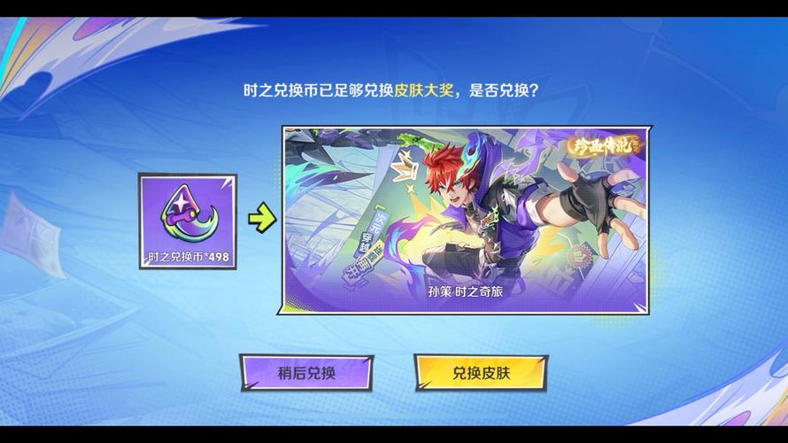 王者皮肤祈愿，王者荣耀祈愿活动入口2021（最新）