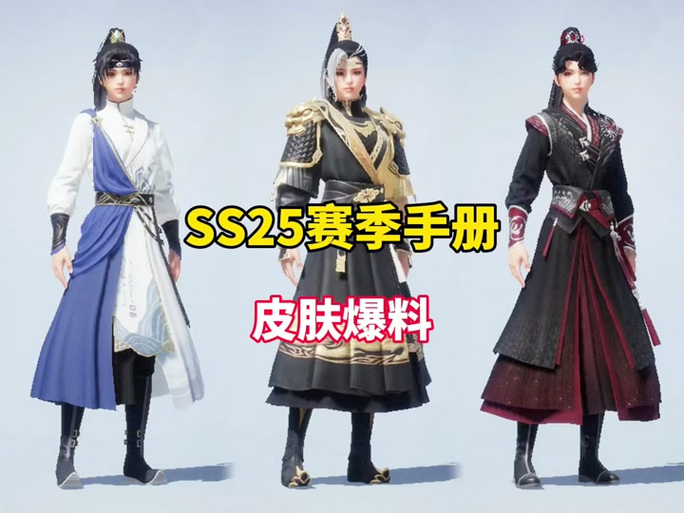 和平精英s一赛季到12赛季皮肤，和平精英ss1赛季所有皮肤？