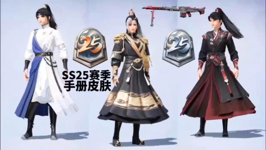 和平精英s一赛季到12赛季皮肤,和平精英ss1赛季所有皮肤?-第5张图片-多林游戏 和平精英s一赛季到12赛季皮肤,和平精英ss1赛季所有皮肤?-第5张图片-多林游戏