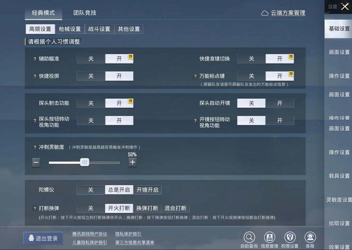 和平精英技巧教学和身法,和平精英身法和枪法技巧教学?-第5张图片-多林游戏 和平精英技巧教学和身法,和平精英身法和枪法技巧教学?-第5张图片-多林游戏