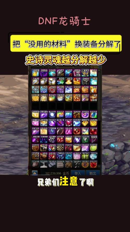 dnf传说灵魂在哪里换/dnf传说灵魂怎么兑换-第3张图片-多林游戏 dnf传说灵魂在哪里换/dnf传说灵魂怎么兑换-第3张图片-多林游戏