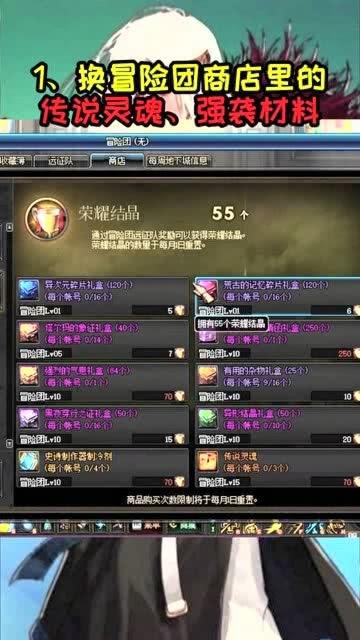 dnf传说灵魂在哪里换/dnf传说灵魂怎么兑换-第4张图片-多林游戏 dnf传说灵魂在哪里换/dnf传说灵魂怎么兑换-第4张图片-多林游戏