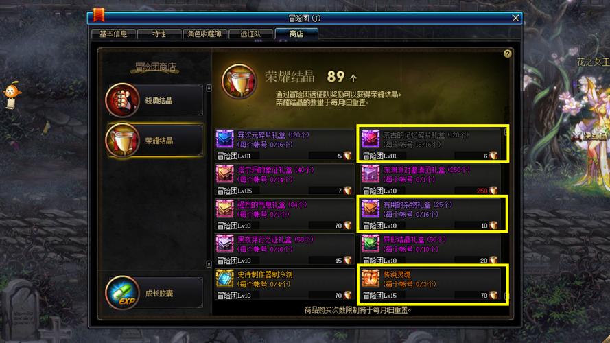 dnf传说灵魂在哪里换/dnf传说灵魂怎么兑换-第6张图片-多林游戏 dnf传说灵魂在哪里换/dnf传说灵魂怎么兑换-第6张图片-多林游戏