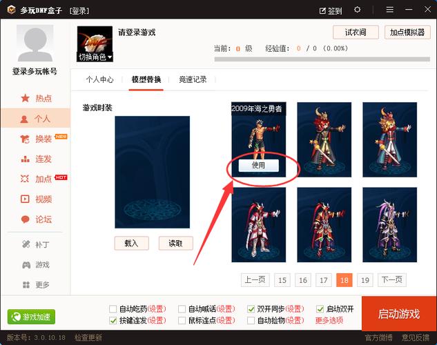 多玩dnf补丁怎么删除,dnf补丁在哪删除?-第2张图片-多林游戏 多玩dnf补丁怎么删除,dnf补丁在哪删除?-第2张图片-多林游戏