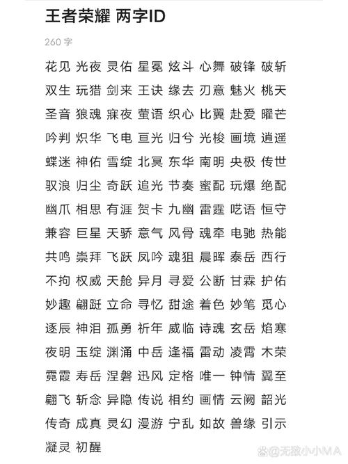 王者荣耀的昵称男生可爱霸气两个字，王者荣耀昵称简短好听两字男？