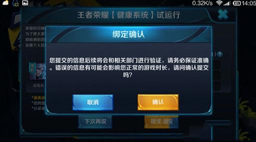 王者荣耀授权多久失效一次啊,王者荣耀授权失败请重试怎么解决(最新)-第2张图片-多林游戏 王者荣耀授权多久失效一次啊,王者荣耀授权失败请重试怎么解决(最新)-第2张图片-多林游戏