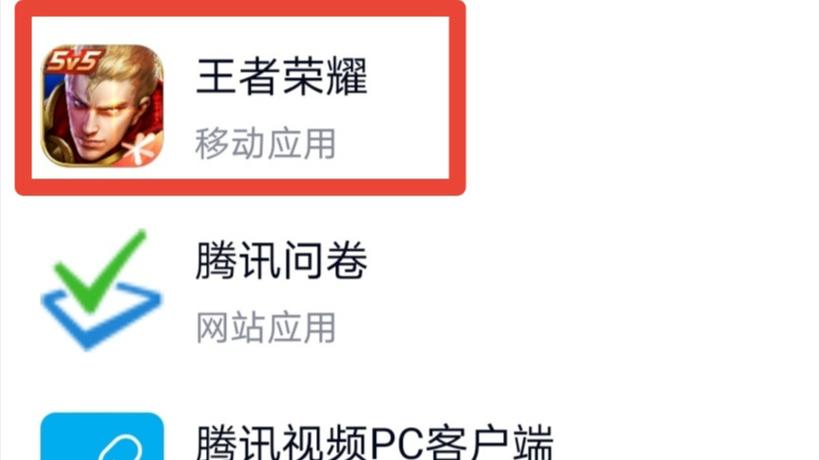 王者荣耀授权多久失效一次啊,王者荣耀授权失败请重试怎么解决(最新)-第8张图片-多林游戏 王者荣耀授权多久失效一次啊,王者荣耀授权失败请重试怎么解决(最新)-第8张图片-多林游戏