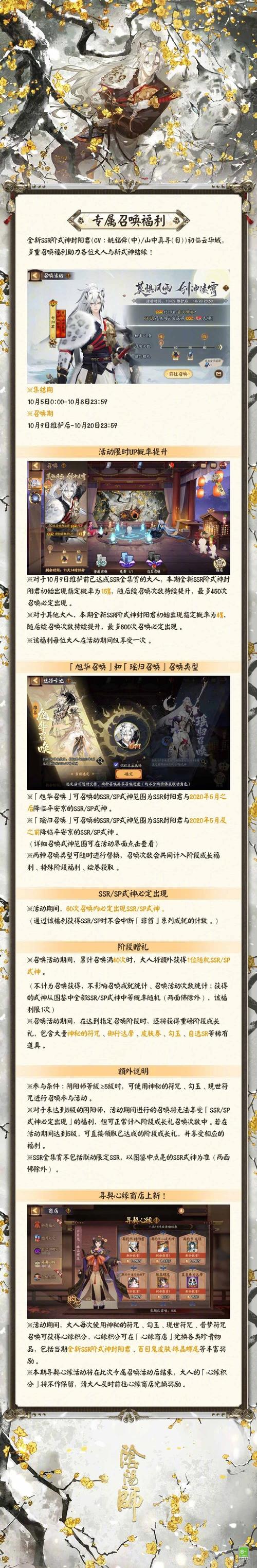阴阳师送新手什么，阴阳师送新手什么御魂？