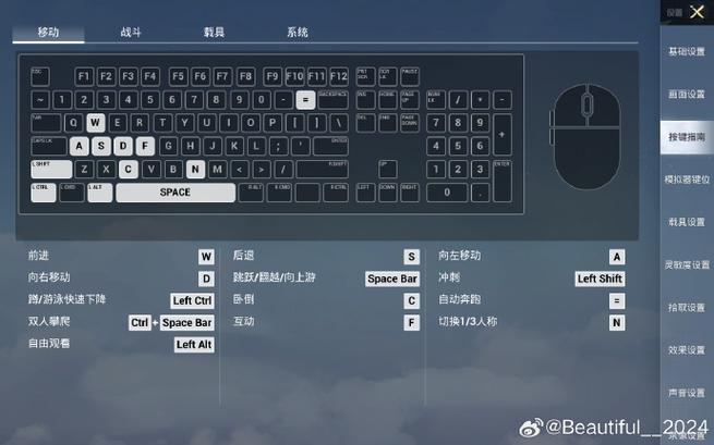 和平精英电脑模拟技巧教学,和平精英电脑模拟器怎么设置(最新)-第7张图片-多林游戏 和平精英电脑模拟技巧教学,和平精英电脑模拟器怎么设置(最新)-第7张图片-多林游戏
