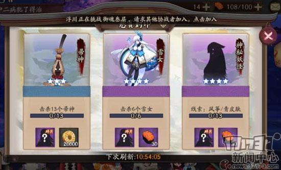 阴阳师什么是封印/阴阳师封印图鉴-第5张图片-多林游戏 阴阳师什么是封印/阴阳师封印图鉴-第5张图片-多林游戏
