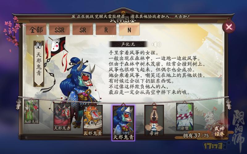 阴阳师什么是封印/阴阳师封印图鉴-第4张图片-多林游戏 阴阳师什么是封印/阴阳师封印图鉴-第4张图片-多林游戏