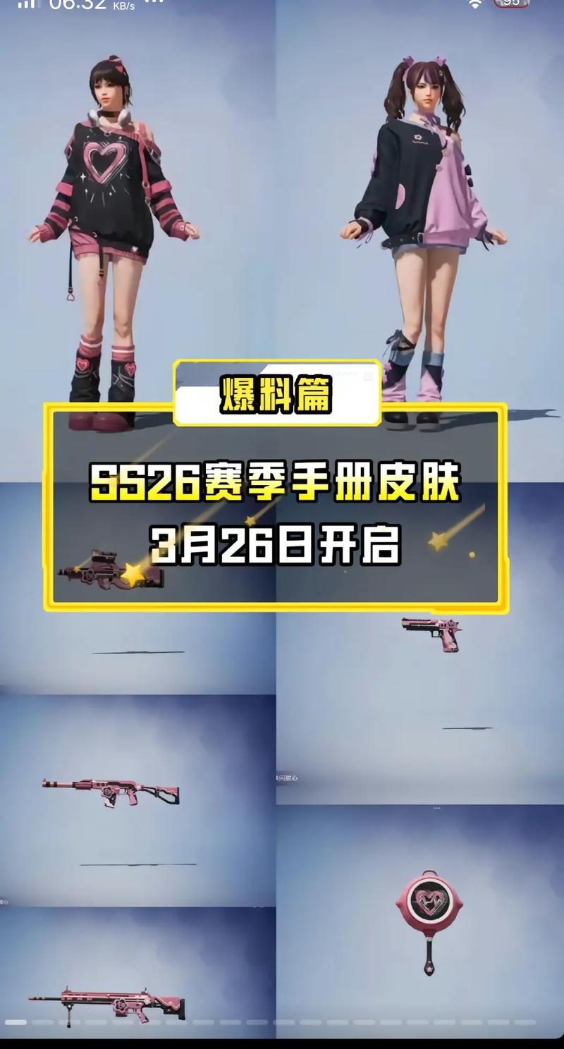 和平精英s赛季有哪些皮肤,和平精英ss 1赛季的皮肤?-第8张图片-多林游戏 和平精英s赛季有哪些皮肤,和平精英ss 1赛季的皮肤?-第8张图片-多林游戏