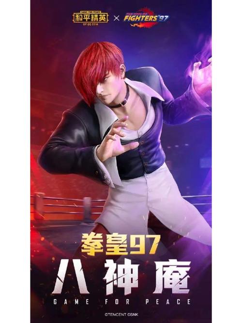 和平精英拳王赛季皮肤,和平精英拳皇套装图片?-第3张图片-多林游戏 和平精英拳王赛季皮肤,和平精英拳皇套装图片?-第3张图片-多林游戏
