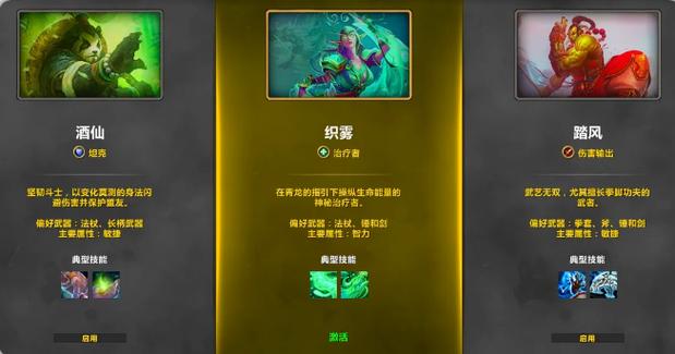 魔兽武僧选什么种族好,魔兽世界武僧那个种族好(最新)-第4张图片-多林游戏 魔兽武僧选什么种族好,魔兽世界武僧那个种族好(最新)-第4张图片-多林游戏