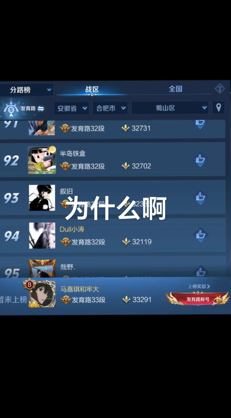王者荣耀怎么不显示战区排名,王者荣耀怎样不显示战区(最新)-第5张图片-多林游戏 王者荣耀怎么不显示战区排名,王者荣耀怎样不显示战区(最新)-第5张图片-多林游戏