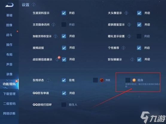 王者荣耀怎么不显示战区排名,王者荣耀怎样不显示战区(最新)-第7张图片-多林游戏 王者荣耀怎么不显示战区排名,王者荣耀怎样不显示战区(最新)-第7张图片-多林游戏