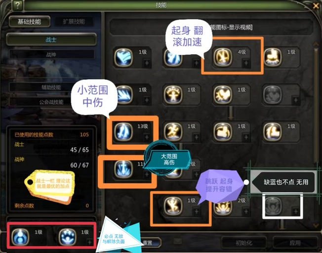 龙之谷机甲师技能加点/龙之谷机甲师技能加点推荐-第2张图片-多林游戏 龙之谷机甲师技能加点/龙之谷机甲师技能加点推荐-第2张图片-多林游戏