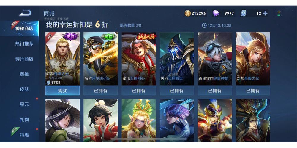 王者神秘商店几天结束,王者神秘商店多久结束?-第3张图片-多林游戏 王者神秘商店几天结束,王者神秘商店多久结束?-第3张图片-多林游戏