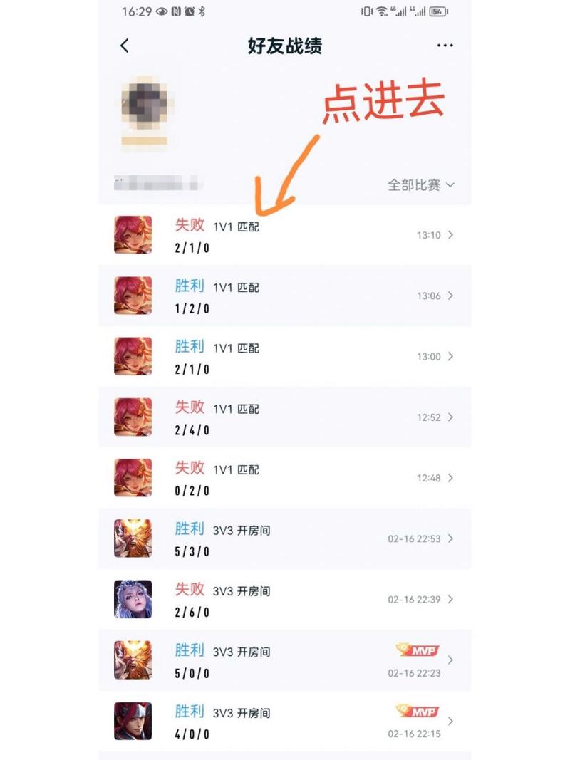 qq王者战绩怎么看访客记录的/王者战绩里怎么看