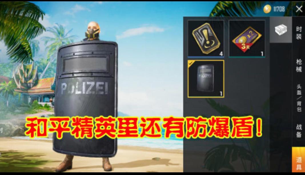 和平精英躲蟑螂技巧教学,和平精英如何躲避(最新)-第4张图片-多林游戏 和平精英躲蟑螂技巧教学,和平精英如何躲避(最新)-第4张图片-多林游戏