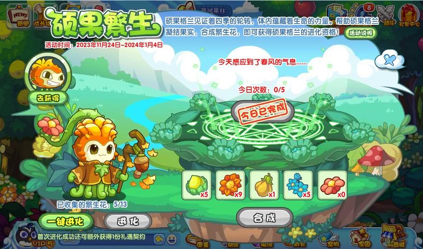 洛克王国春分技能搭配,洛克王国春分的技能搭配(最新)-第4张图片-多林游戏 洛克王国春分技能搭配,洛克王国春分的技能搭配(最新)-第4张图片-多林游戏