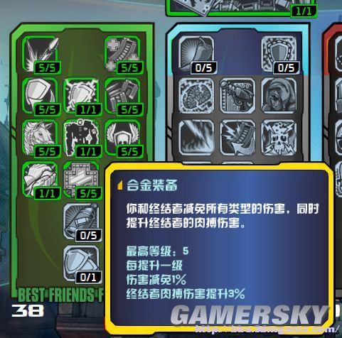 无主之地2机械法师技能树/无主之地2 技能树-第4张图片-多林游戏 无主之地2机械法师技能树/无主之地2 技能树-第4张图片-多林游戏