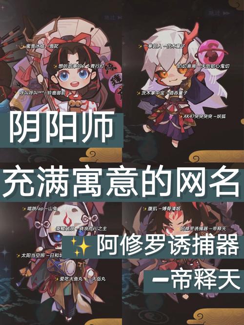 阴阳师起什么名字/阴阳师起什么名字吸引人-第4张图片-多林游戏 阴阳师起什么名字/阴阳师起什么名字吸引人-第4张图片-多林游戏