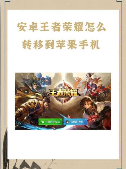 王者转移系统花钱吗,王者转移系统花钱吗安全吗?-第1张图片-多林游戏 王者转移系统花钱吗,王者转移系统花钱吗安全吗?-第1张图片-多林游戏
