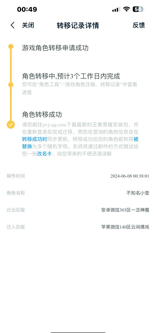 王者转移系统花钱吗,王者转移系统花钱吗安全吗?-第5张图片-多林游戏 王者转移系统花钱吗,王者转移系统花钱吗安全吗?-第5张图片-多林游戏