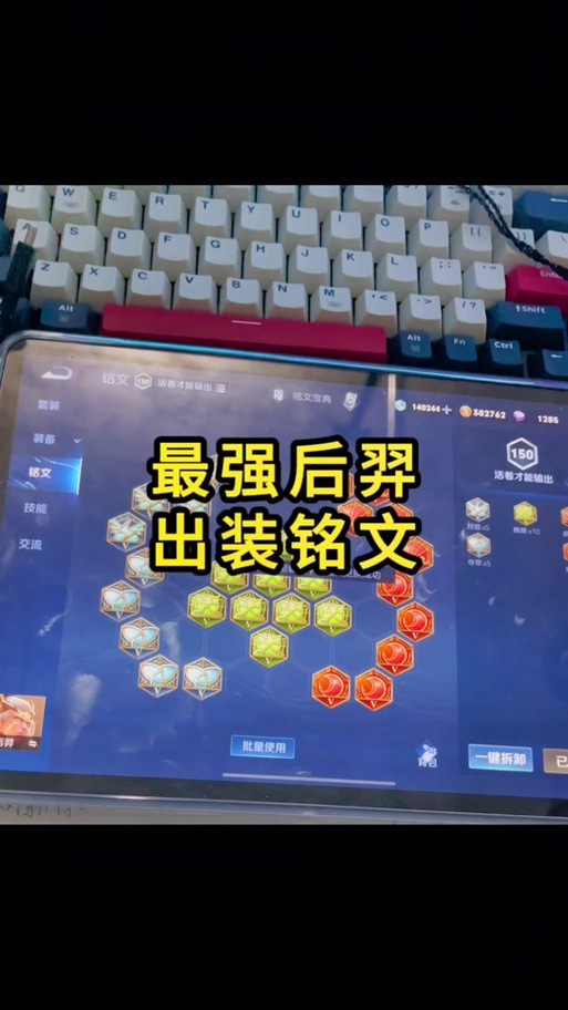 王者如何玩射手出装和铭文，王者荣耀射手怎么出装伤害比较高？