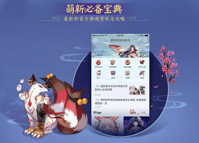 阴阳师助手为什么,阴阳师助手怎么没有了?-第3张图片-多林游戏 阴阳师助手为什么,阴阳师助手怎么没有了?-第3张图片-多林游戏