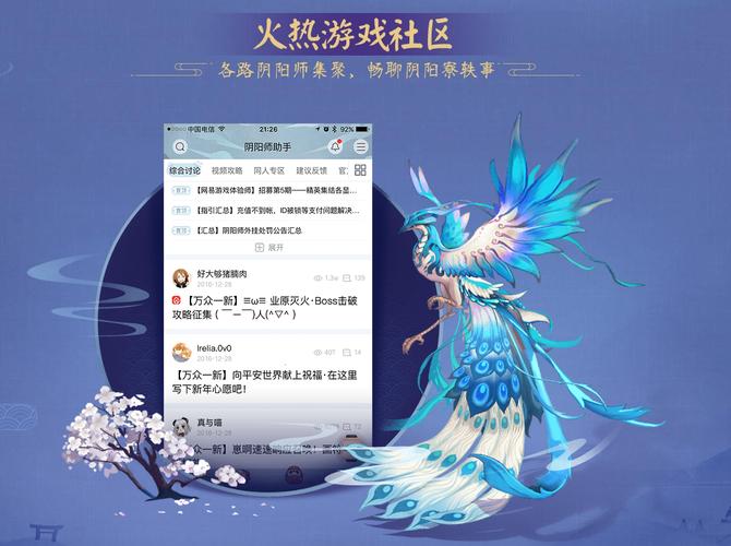 阴阳师助手为什么,阴阳师助手怎么没有了?-第5张图片-多林游戏 阴阳师助手为什么,阴阳师助手怎么没有了?-第5张图片-多林游戏