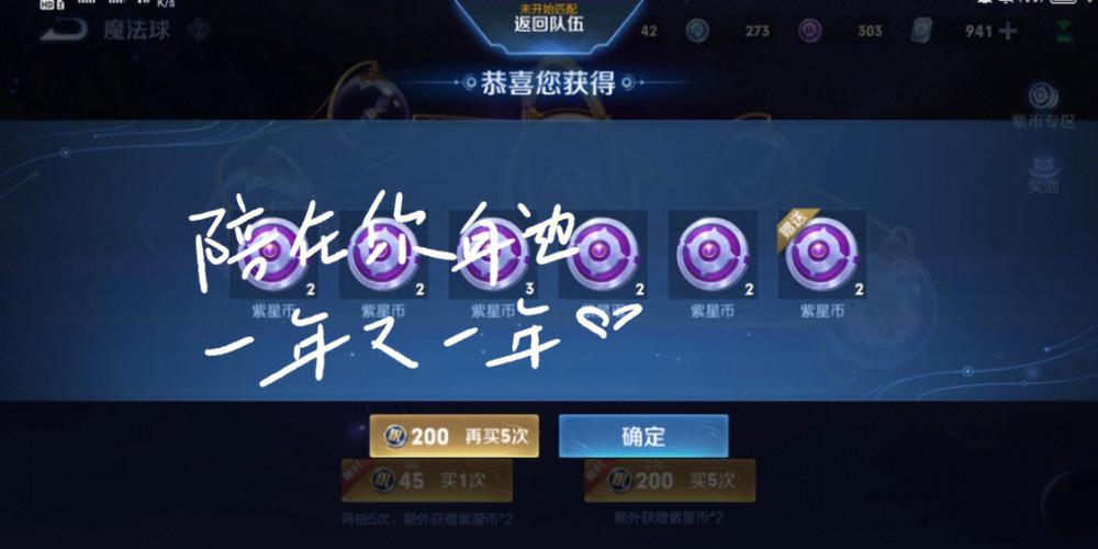 王者荣耀星币可以赠送吗/王者星币怎么兑换-第2张图片-多林游戏 王者荣耀星币可以赠送吗/王者星币怎么兑换-第2张图片-多林游戏