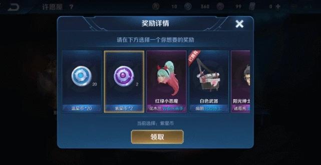 王者荣耀星币可以赠送吗/王者星币怎么兑换-第6张图片-多林游戏 王者荣耀星币可以赠送吗/王者星币怎么兑换-第6张图片-多林游戏
