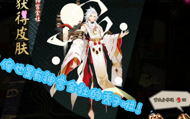 阴阳师有什么挂吗/阴阳师挂人