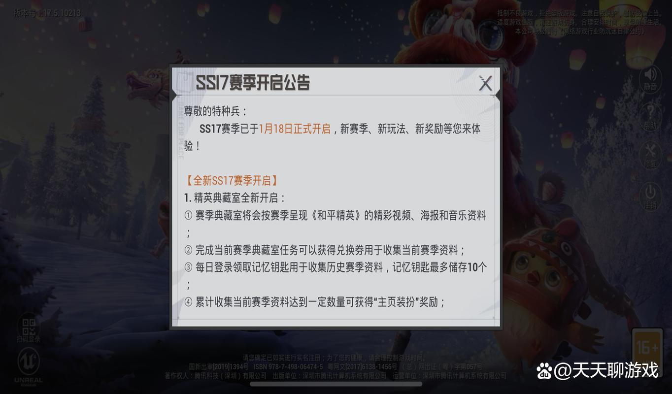 和平精英ss50赛季皮肤爆料,和平精英ss100赛季皮肤爆料?-第7张图片-多林游戏 和平精英ss50赛季皮肤爆料,和平精英ss100赛季皮肤爆料?-第7张图片-多林游戏