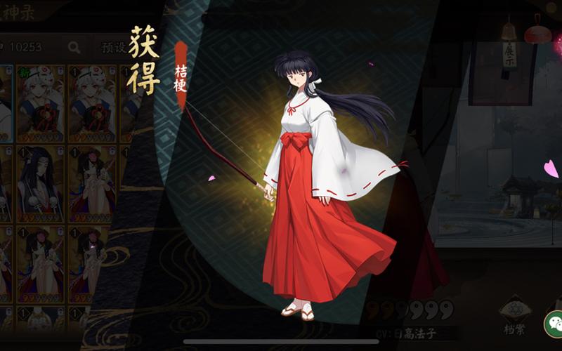 阴阳师桔梗吃什么/阴阳师式神桔梗