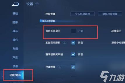 王者荣耀,如何隐藏亲密关系/王者荣耀如何隐藏亲密关系不让好友看见-第6张图片-多林游戏 王者荣耀,如何隐藏亲密关系/王者荣耀如何隐藏亲密关系不让好友看见-第6张图片-多林游戏