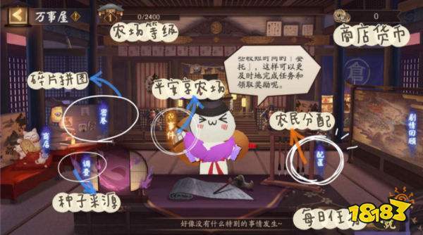 阴阳师黑道是什么/阴阳师黑道碎片