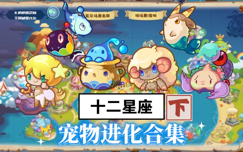 洛克王国12星座宝宝哪个厉害,洛克王国12星座宠物哪个最厉害(最新)-第4张图片-多林游戏 洛克王国12星座宝宝哪个厉害,洛克王国12星座宠物哪个最厉害(最新)-第4张图片-多林游戏