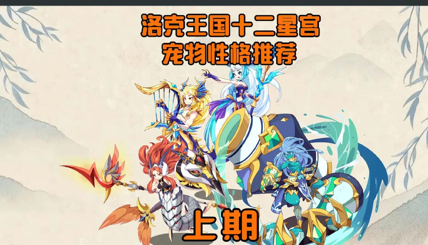 洛克王国12星座宝宝哪个厉害,洛克王国12星座宠物哪个最厉害(最新)-第6张图片-多林游戏 洛克王国12星座宝宝哪个厉害,洛克王国12星座宠物哪个最厉害(最新)-第6张图片-多林游戏