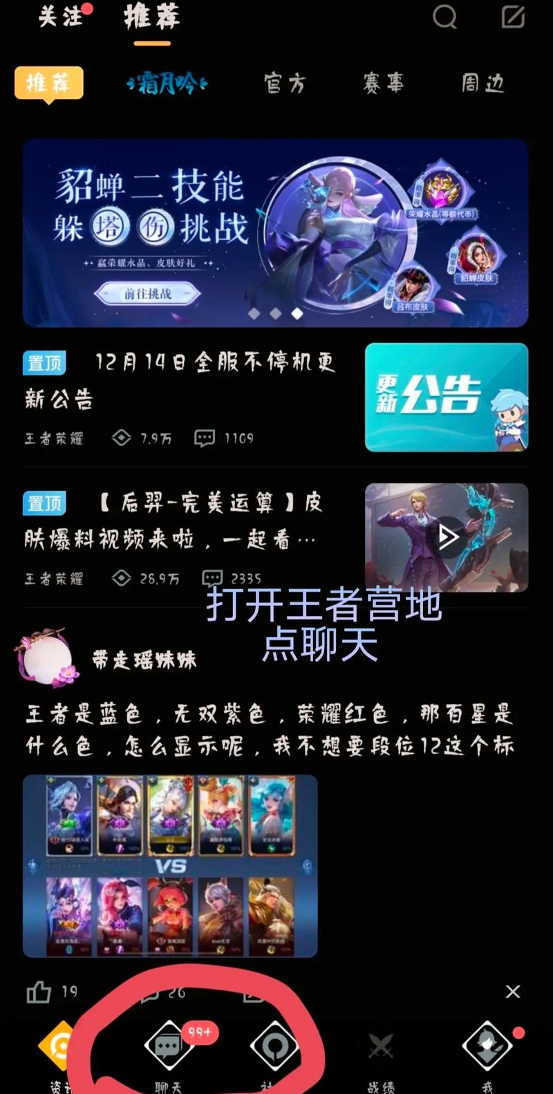 王者qq区怎么跟微信好友玩/如何把王者区可以和微信区的人一起玩吗-第3张图片-多林游戏 王者qq区怎么跟微信好友玩/如何把王者区可以和微信区的人一起玩吗-第3张图片-多林游戏