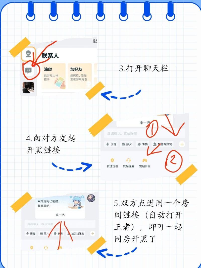 王者qq区怎么跟微信好友玩/如何把王者区可以和微信区的人一起玩吗-第6张图片-多林游戏 王者qq区怎么跟微信好友玩/如何把王者区可以和微信区的人一起玩吗-第6张图片-多林游戏