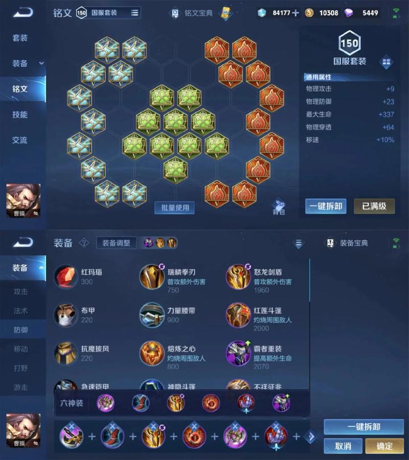 新版王者在哪看铭文,王者那里看铭文(最新)-第4张图片-多林游戏 新版王者在哪看铭文,王者那里看铭文(最新)-第4张图片-多林游戏