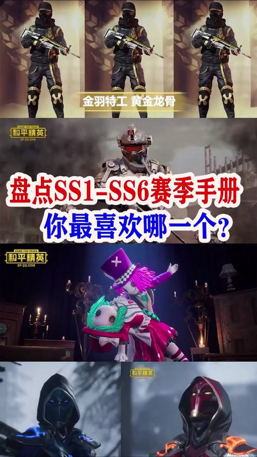 和平精英在哪个赛季才有泳装皮肤,和平精英所有赛季的皮肤?-第5张图片-多林游戏 和平精英在哪个赛季才有泳装皮肤,和平精英所有赛季的皮肤?-第5张图片-多林游戏
