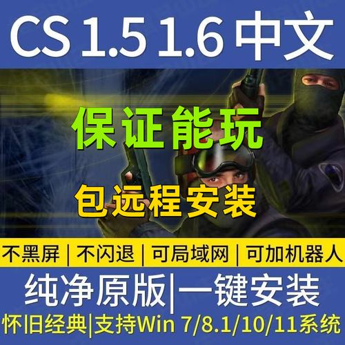 单机cs怎么玩,单机cs怎么联机一起玩?-第3张图片-多林游戏 单机cs怎么玩,单机cs怎么联机一起玩?-第3张图片-多林游戏