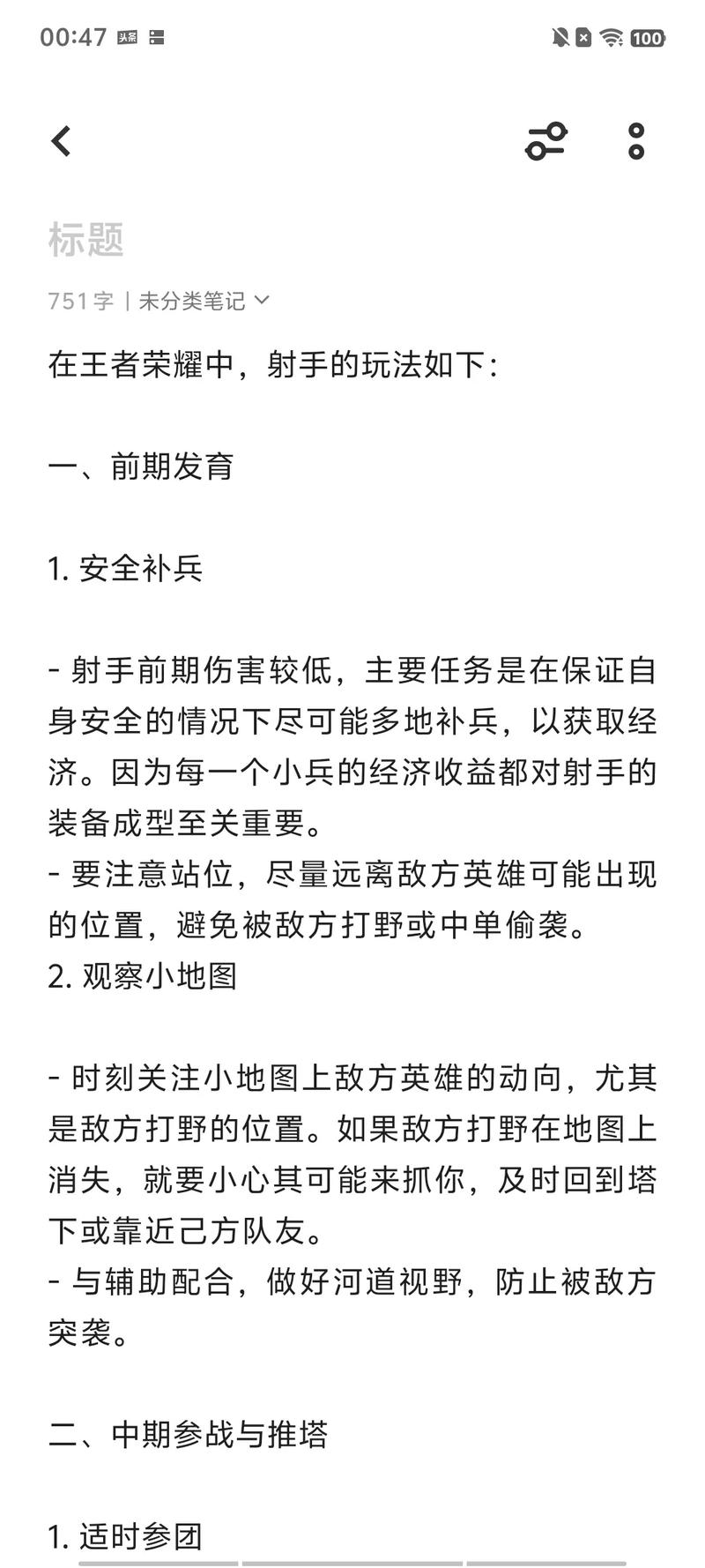 王者荣耀射手英雄怎么玩连招技巧,王者中的射手要怎么打(最新)-第5张图片-多林游戏 王者荣耀射手英雄怎么玩连招技巧,王者中的射手要怎么打(最新)-第5张图片-多林游戏