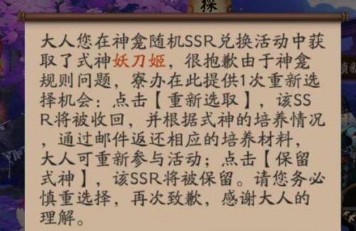 阴阳师神龛念什么，阴阳师神龛念什么咒语？