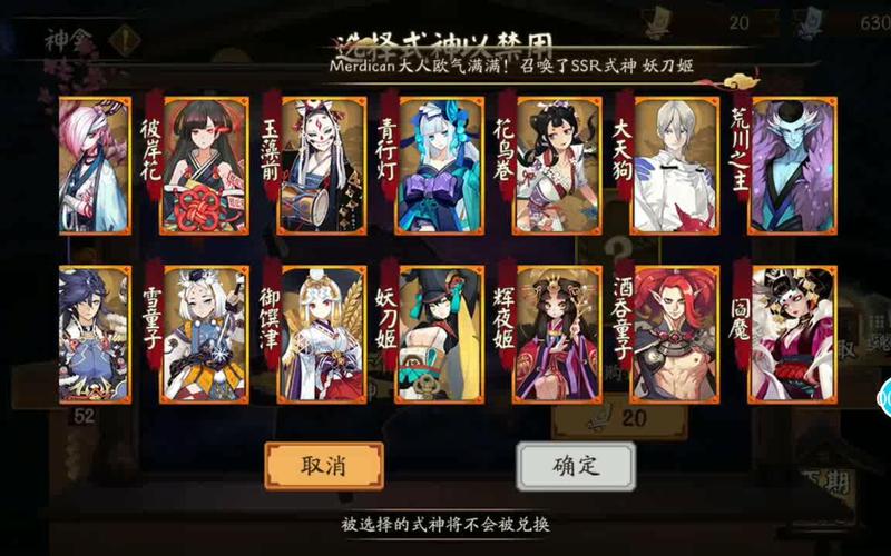 阴阳师神龛念什么,阴阳师神龛念什么咒语?-第3张图片-多林游戏 阴阳师神龛念什么,阴阳师神龛念什么咒语?-第3张图片-多林游戏